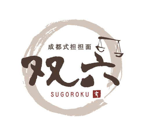 sugoroku