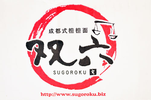 sugoroku_02