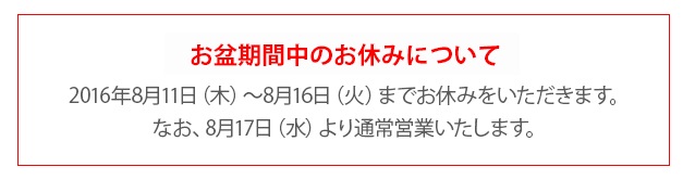 スクリーンショット（2016-08-10 18.27.32）