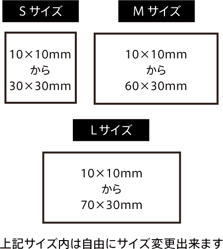 スタンプサイズ